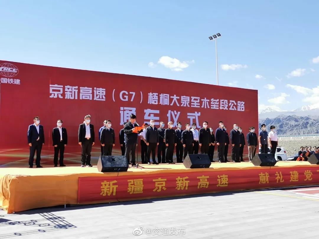 中企云链服务新疆经济“高速”梦 助力中国铁建京新项目全线贯通